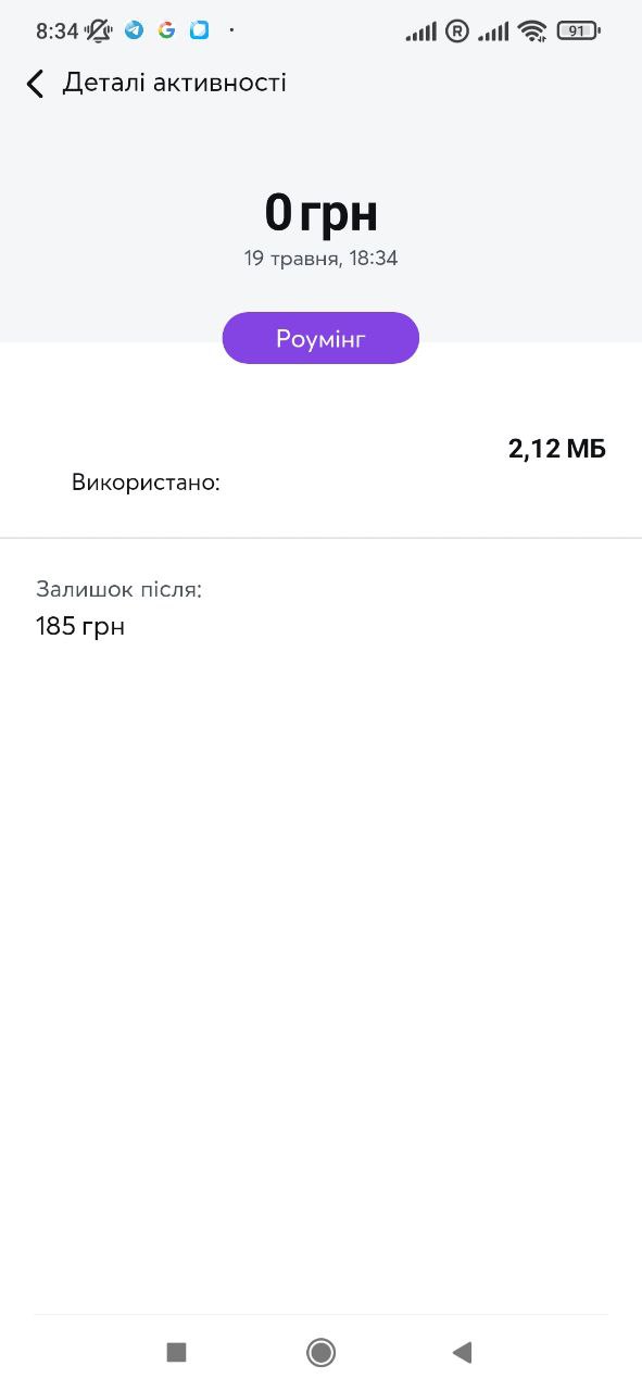 Система резервує кошти "про всяк випадок". Київстар почав красти гроші у своїх клієнтів